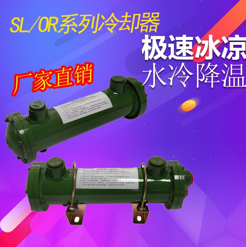 液压站水冷却器OR列管式油冷却器散热装置压铸机注塑机水冷却系统