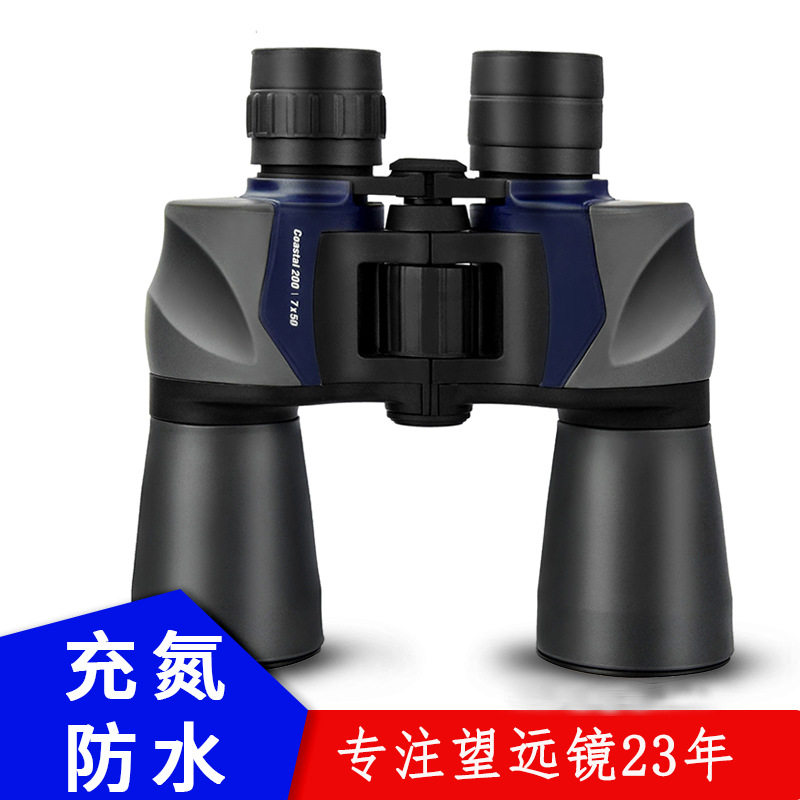 外贸批发7&times;50保罗型双筒望远镜充氮防水BAK4棱镜高倍高清望眼镜
