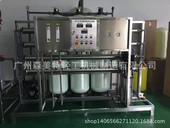 2000L 2吨纯水设备 2吨单级水处理设备 H净水处理机