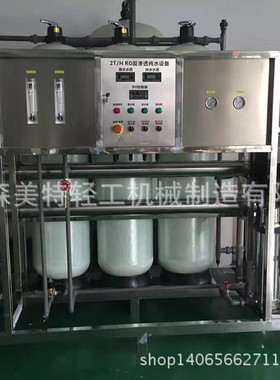 2吨纯水设备 2吨单级水处理设备 2000L/H净水处理机
