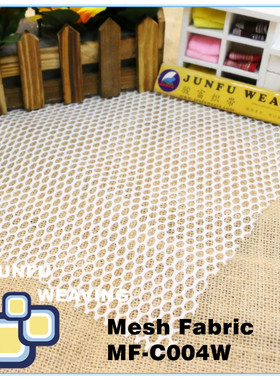沙发网布 MF-C004W 205~210cm宽 加硬 全涤纶白色床垫大眼网布
