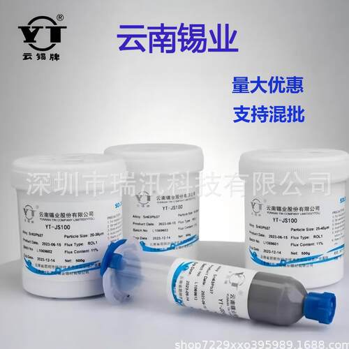 云锡牌焊锡膏有铅Sn63Pb37锡膏维修贴片SMT助焊剂含银锡浆无卤