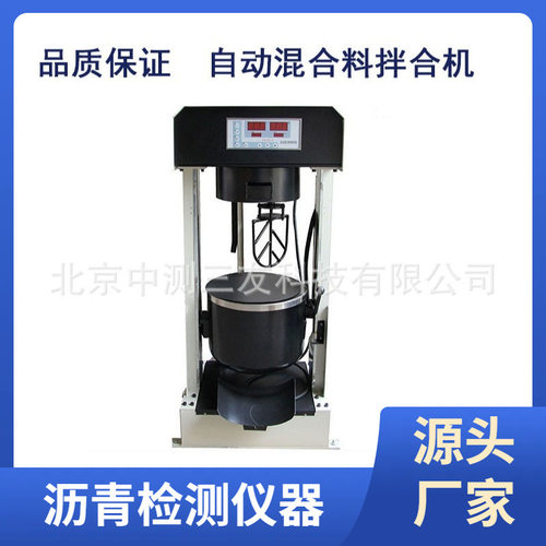 现货供应 SYD-F02-20型自动混合料拌合机 沥青自动混合拌合机