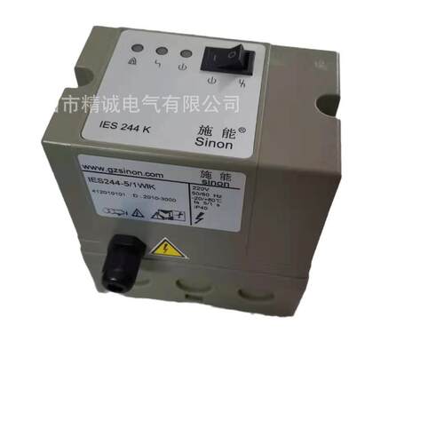 施能SINON点火控制器烧嘴控制器IES244-5/1W.K自动点火器