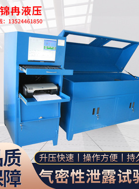 100MPA 刹车管、空调管、燃油管试验台 气密性泄漏试验机