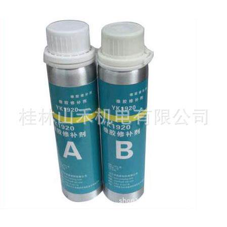 宇凯修补剂，YK1920，500g/套