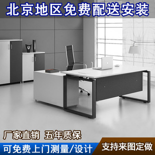 北京办公家具总裁办公桌简约时尚 主管经理桌钢架工作大班台