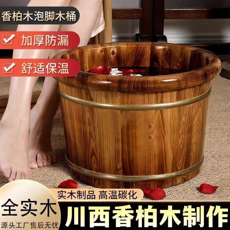 碳化香柏木泡脚桶足疗洗脚木桶木盆实木浴盆足浴木质家用保温脚盆