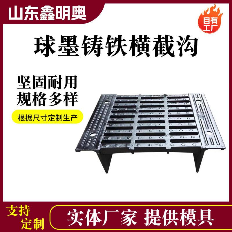 球墨铸铁横截沟盖板开启式隧道截水沟铸铁篦子分体式排水沟井盖