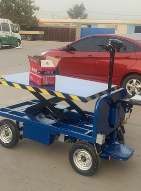 电动平板升降车载重500kg1吨升降1.5米2米多型号四轮升降车