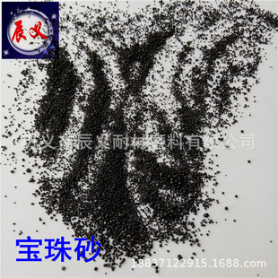 电弧炉煅烧宝珠砂型号全 高纯宝珠砂粒度均匀 铸造用宝珠砂性能优
