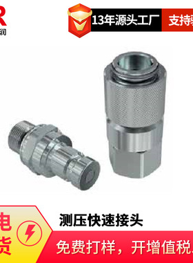 倍润Faster快速接头DF系列 测压快速接头DF 04-14NPT