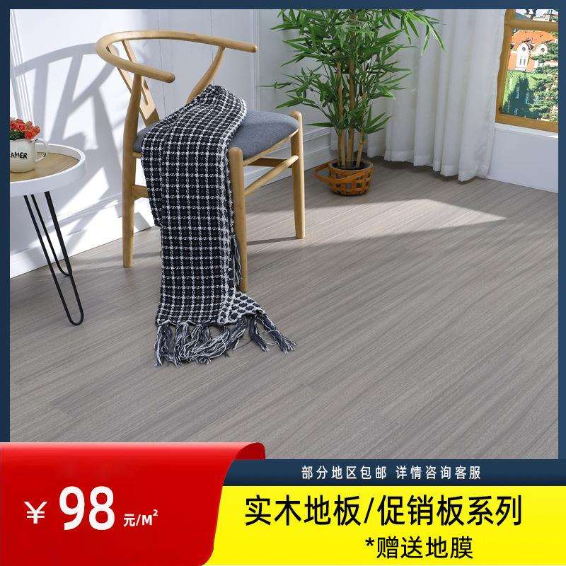 实木地板家装耐磨面新款灰色地面装饰材料番龙眼圆盘豆橡木等