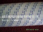 强力双面胶 CROWN 612双面胶 联力白色高温双面胶 1240MM 50M