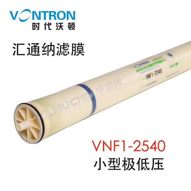 时代沃顿/汇通VNF1-2540纳滤膜元件低压小型试验用NF膜图片