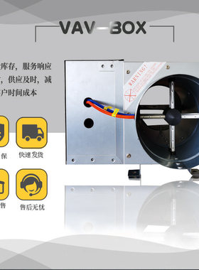 变风量控制箱上海厂家 VAV-BOX 压力无关型变风量控制箱变风量阀