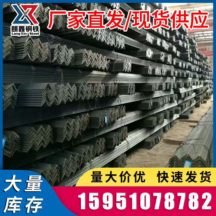 现货销售等边不等边镀锌角钢Q355锰角 角铁 Q235 角钢图片