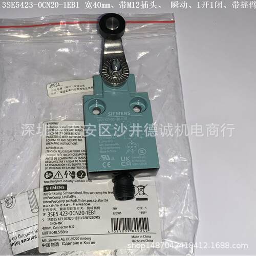 3SE5423-0CN20-1EB1位置开关宽40mm、速动触头、1开1闭、带摇臂