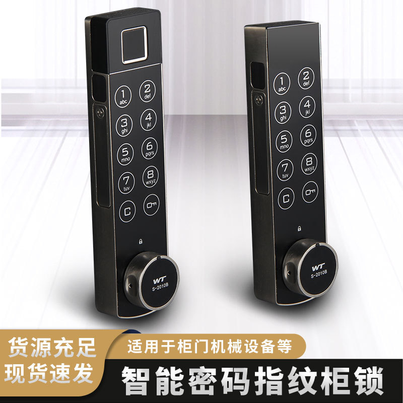 木柜指纹抽屉锁智能电子密码锁家用鞋柜衣柜门铁皮文件办公信箱锁图片