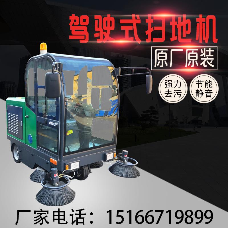 自动洗扫拖一体机多型号粉尘树叶清扫机驾驶式1350电动扫地机