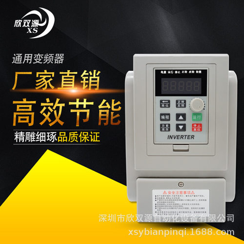欣双源厂家直销220V单进三出1.5KW变频器调速1500W电机控制器柜