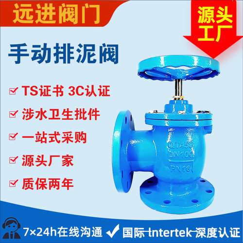 货源源头工厂手动排泥阀SD44X法兰式排泥阀法兰池底手动排泥阀