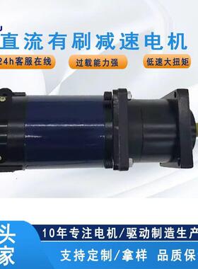 电动机减速机1:670W24V48V110V变速箱和碳刷有刷直流电机马达