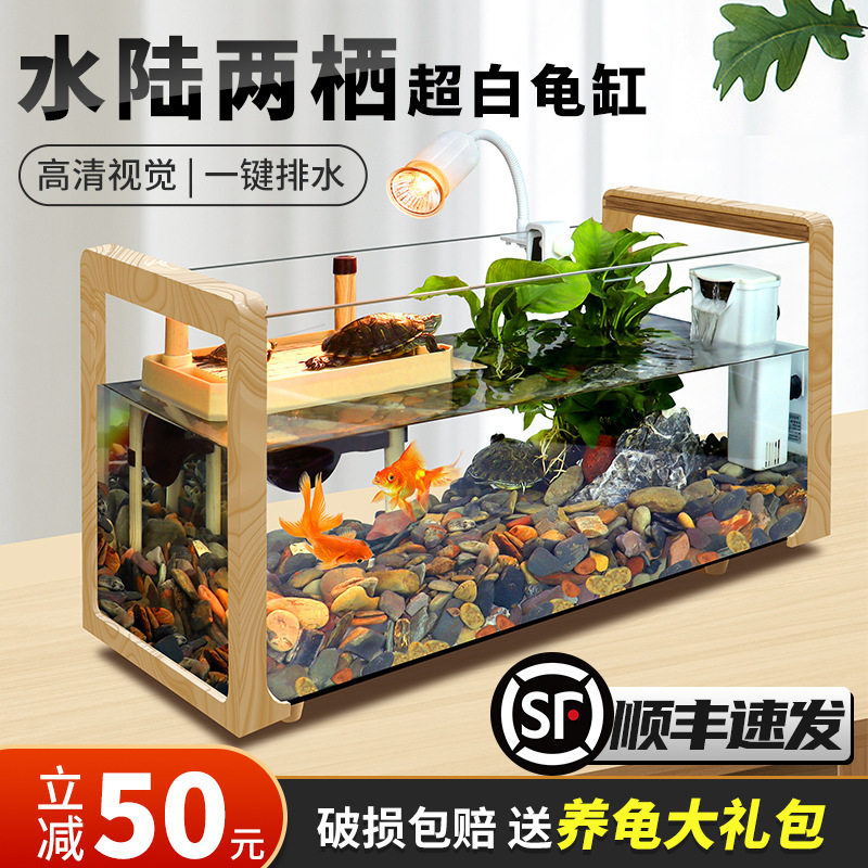 木纹乌龟缸超白玻璃别墅生态一体饲养箱大小型造景鱼龟混养缸中国