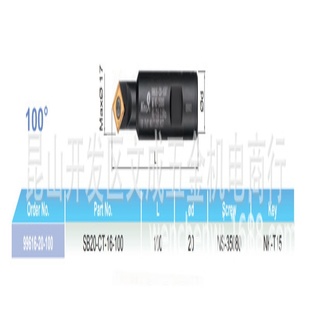 刀杆99616 SB20 100 Nine9车铣万用钻100度