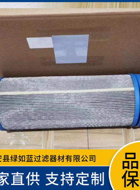 EATON伊顿310764 01.NR1000.10VG.10.B.V-10VG刀盘补油滤芯