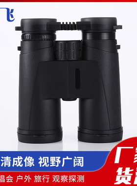 工厂批发12x42望远镜高倍高清双筒望远镜民用演唱会户外跨 直播