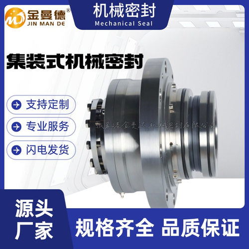 厂家直供 50J-TL-350-JF机械密封  50J-TL-350机械密封件 现货