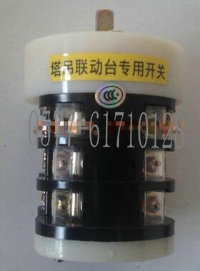 塔机塔吊塔吊联动台转换开关W5-161/316E/3