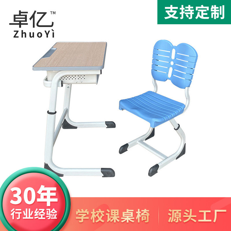 单人课桌椅靠背家用可调升降学习写字桌学生补习辅导班书桌套装,电子元器件市场,电线扎带/束线带,淘宝优惠券,粉丝福利购,淘宝优惠卷