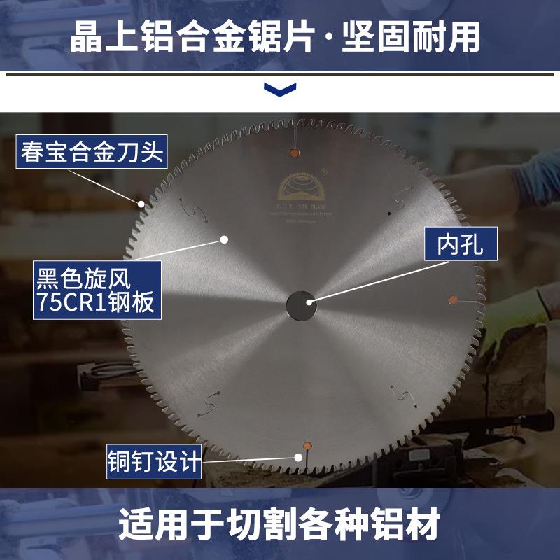 直销晶上铝合金锯片355切铝型材切铝机专用120齿切铝切割机图片