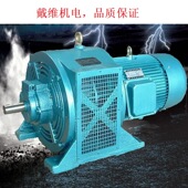 戴维YCT电磁调速电机励磁三相380V异步交流电机全铜马达无极滑差