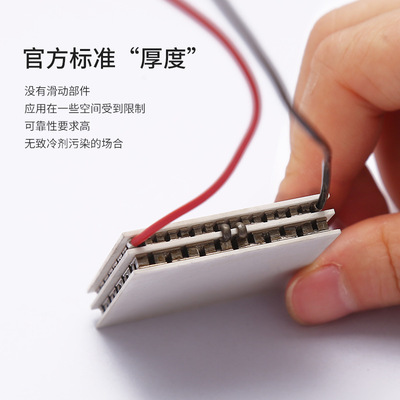 双层半导体制冷片TEC2-25408 40*40MM 12V8A工业仪器散热温差晶片