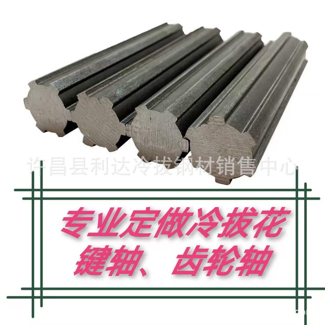 Q23545#40Cr冷拉花键轴冷拔花键轴花键套