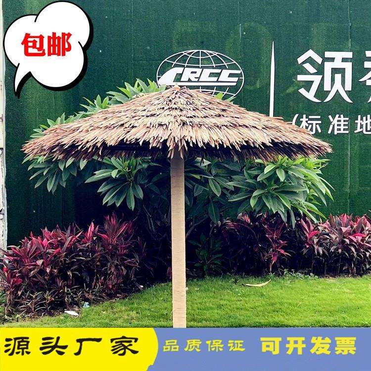 户外遮阳茅草伞茅草仿真稻草伞沙滩度假茅草伞防晒防水休闲景区伞图片