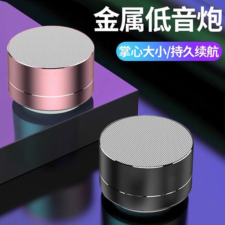 全新A10蓝牙音响3W大功率