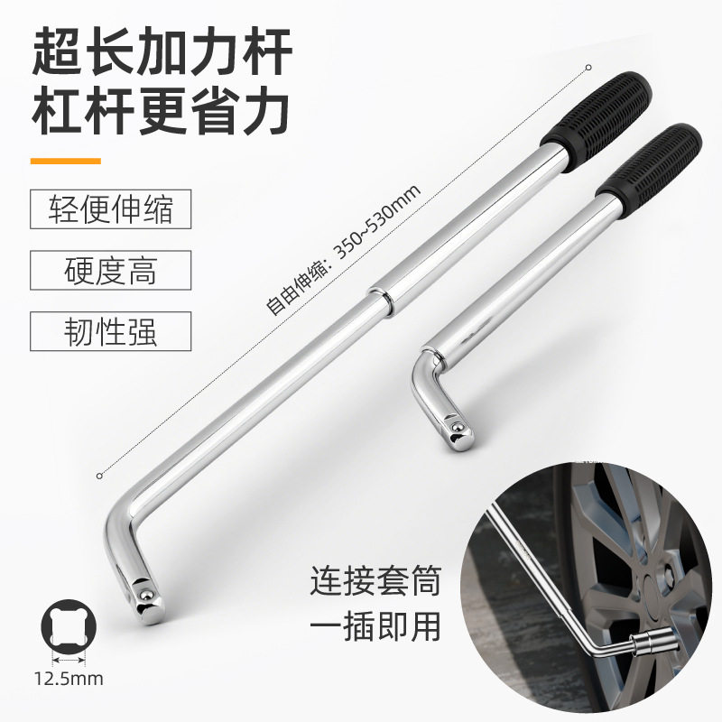 L型套筒加长扳手汽车维