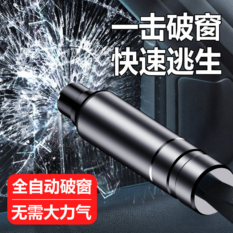车载安全锤多功能玻璃救