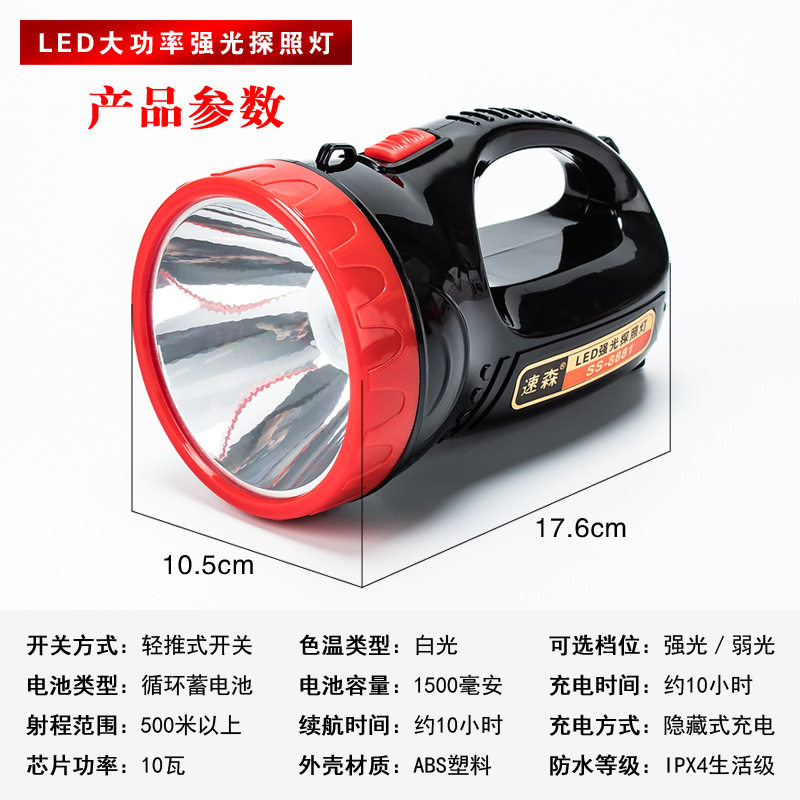 1大功率手提式led探照灯