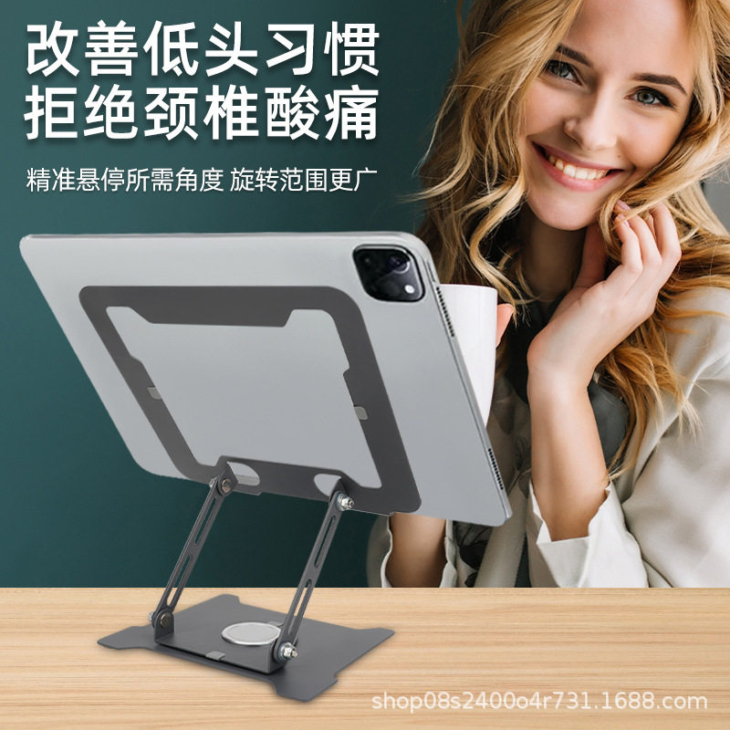 笔记本电脑支架360度旋转