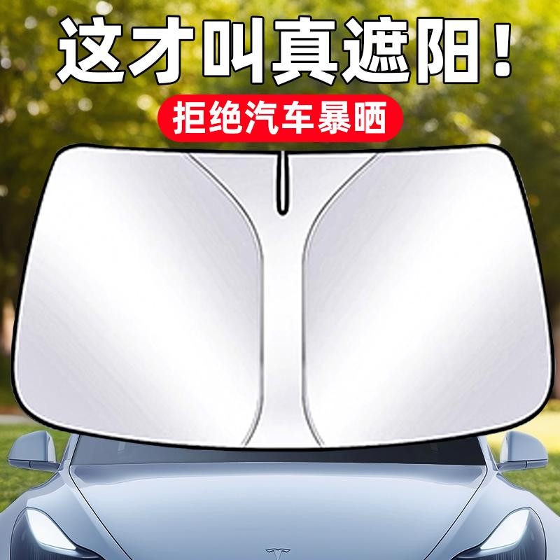 钛银升级汽车前挡遮阳挡隔热