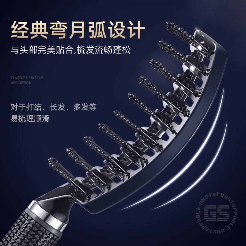 古势按摩梳大弯梳男士美发油头梳子卷发造型梳保健大弯梳子