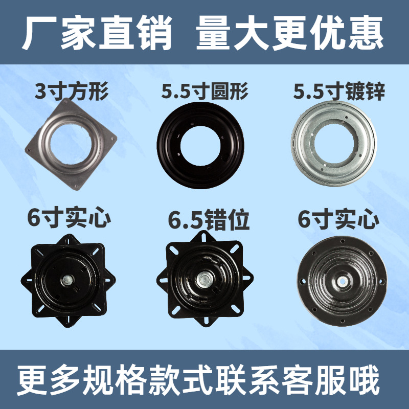 实心方形转盘5寸6寸7寸8寸10寸满珠展示架书架旋转万向底座轴承