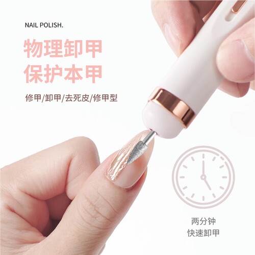 电动美甲卸甲打磨机充电
