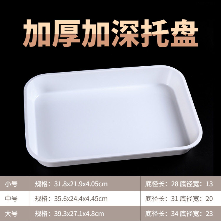 幼儿园托盘长方形密胺面
