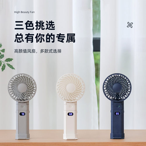 新款迷你风扇户外便携式